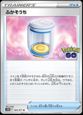 Egg Incubator
